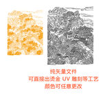 山