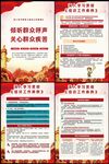 信访工作条例