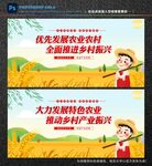 农业发展