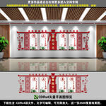 廉政文化墙