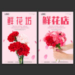 鲜花