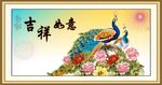 孔雀图