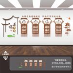 道德文化墙