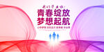 毕业季