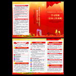 信访工作条例宣传册