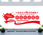 党建文化墙