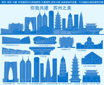 苏州