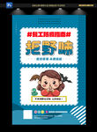 拒野味