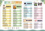 奶茶价目表