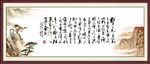  沁园春