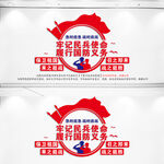 民兵形象墙