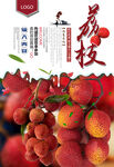 荔枝