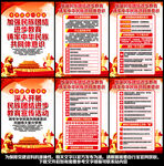 民族团结展板