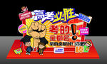 高考美陈