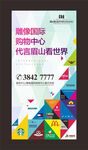彩色户外广告