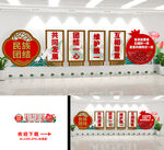 民族团结文化墙