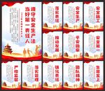 2022年安全生产月