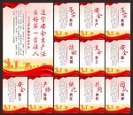 2022年全国安全生产月