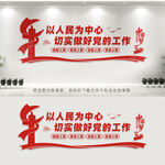 以人民为中心