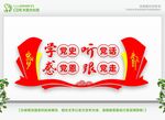 学党史跟党走