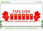 党的纪律