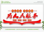 社区便民服务中心