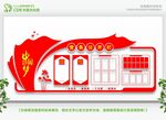 党建文化墙