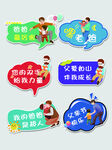 父亲节手举牌