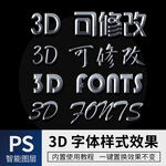 立体字