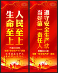 2022年安全生产月