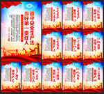 安全月