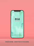 绿色请柬