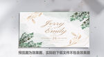 绿色请柬