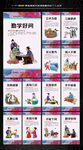 寓言故事 成语故事