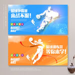 篮球