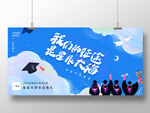 我们的征途是星辰大海