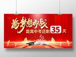为梦而战