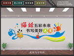 美术文化墙