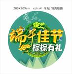端午节画面
