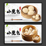 小笼包