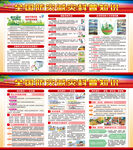 防灾减灾日