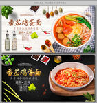番茄鸡蛋面