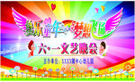 小天使幼儿园舞台背景