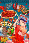 小龙虾火锅美食挂画