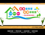 文明宿舍文化墙