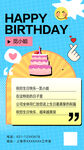 生日快乐
