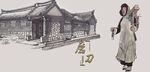 磨剪子锵菜刀
