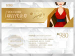 代金券 金色 美容