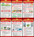 防灾减灾日