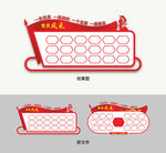 党员风采